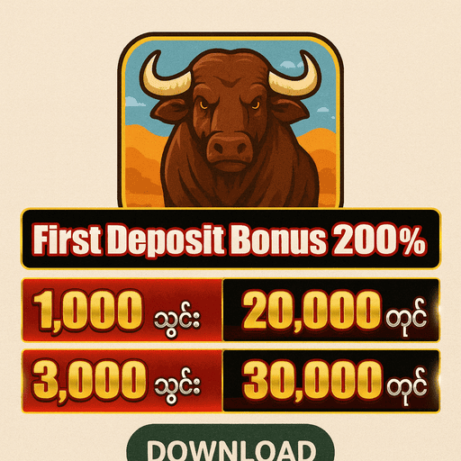 ကျွဲ စလော့ ပလိုမိုးရှင်း