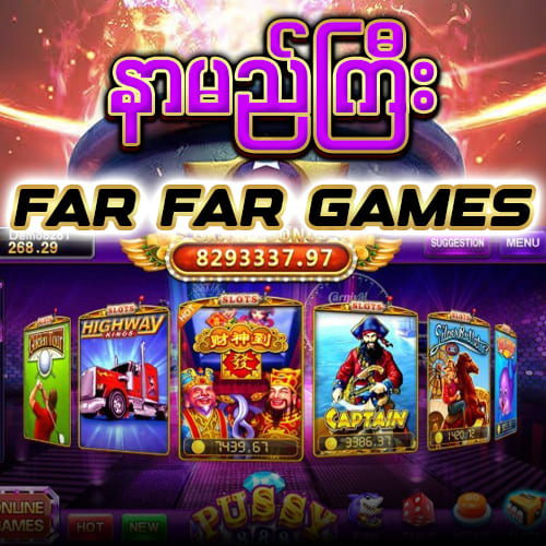 far far ကျွဲ စလော့ app