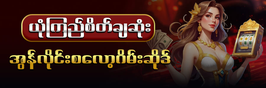 online slot game myanmar