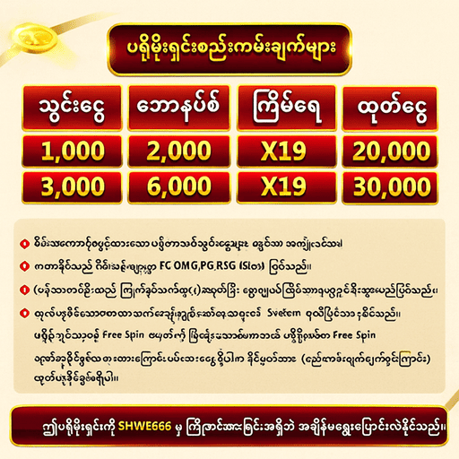 ကျွဲဂိမ်း slot