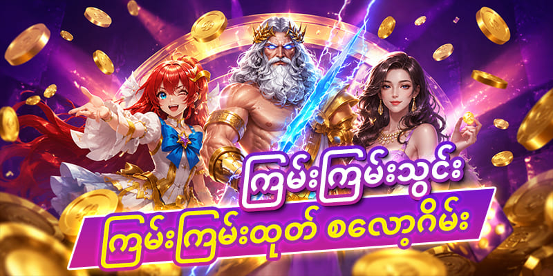 hot slot game